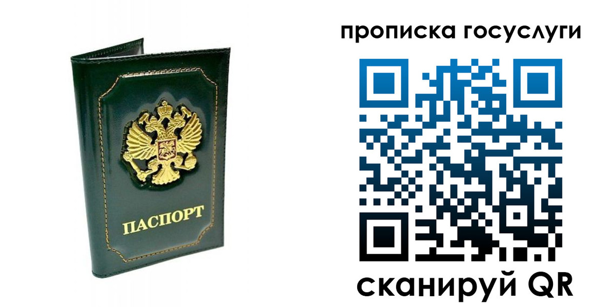 прописка в квартире в Туапсе