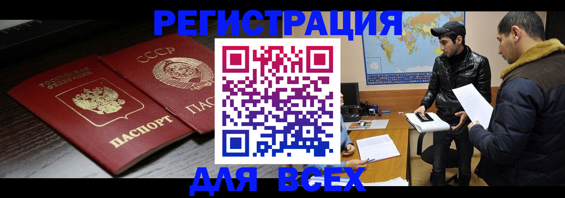 временная регистрация надежно в Туапсе