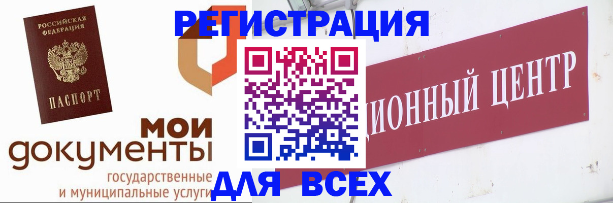 временная регистрация купить в Туапсе