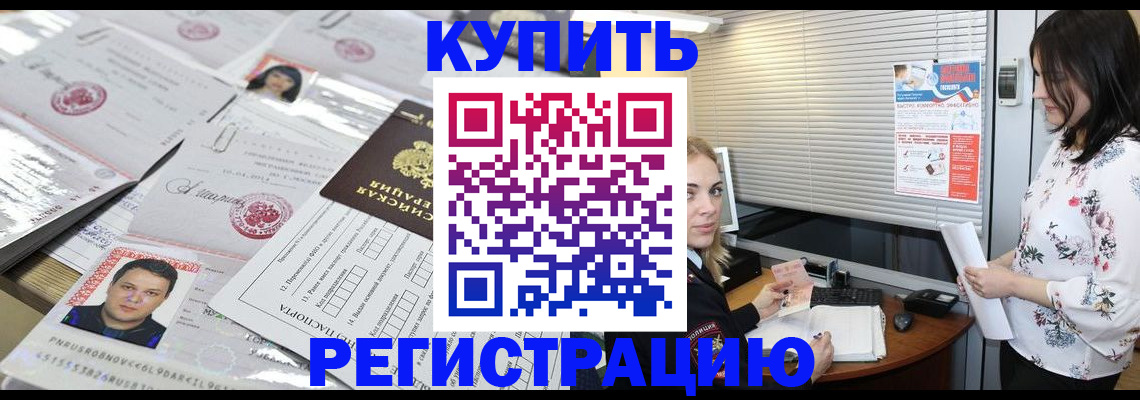 временная регистрация адрес в Туапсе